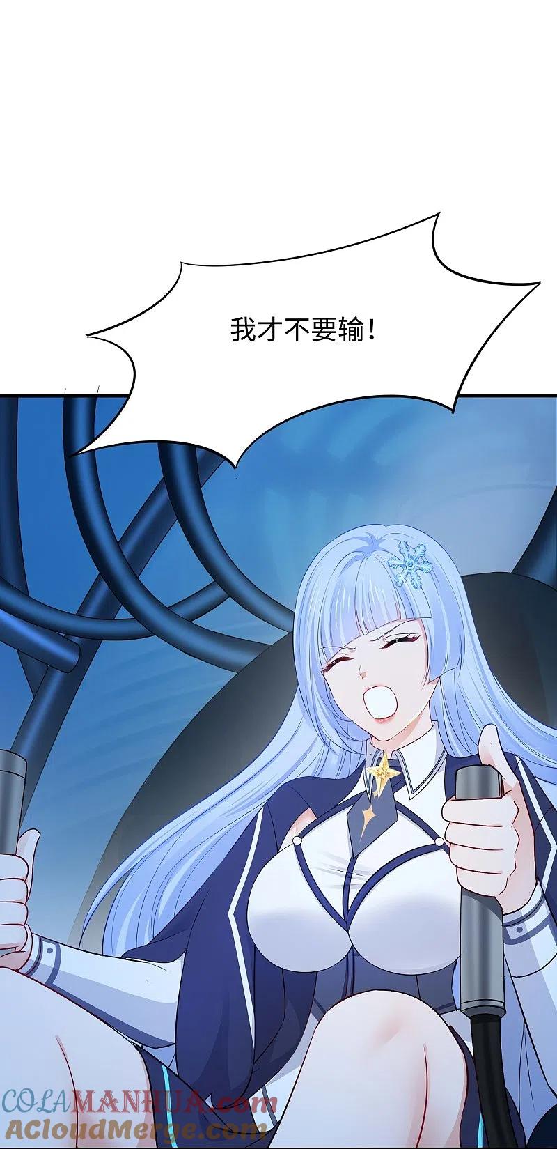 无敌学霸系统 第262话 不就是VR游……这是啥？！ 第8页