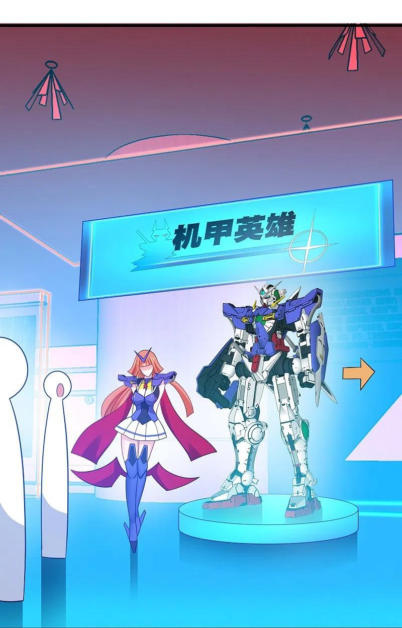 无敌学霸系统 第262话 不就是VR游……这是啥？！ 第25页