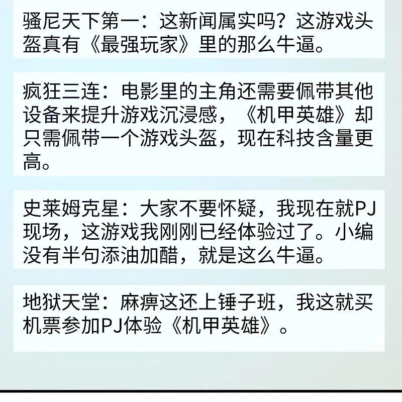 无敌学霸系统 第263话 元宇宙时代！ 第30页