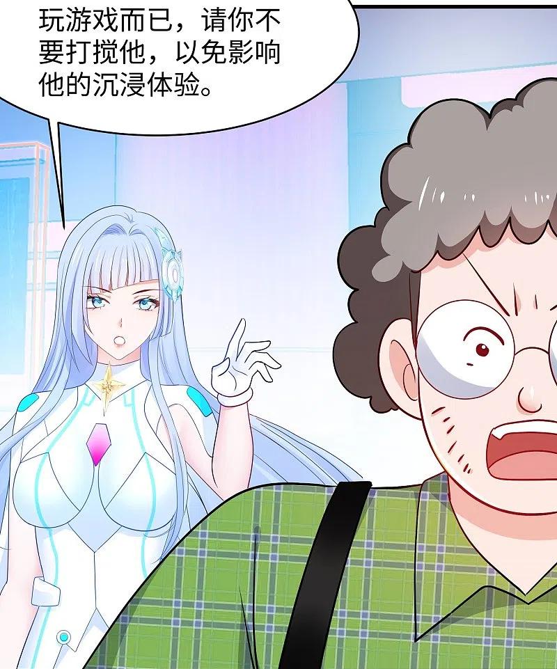 无敌学霸系统 第263话 元宇宙时代！ 第10页