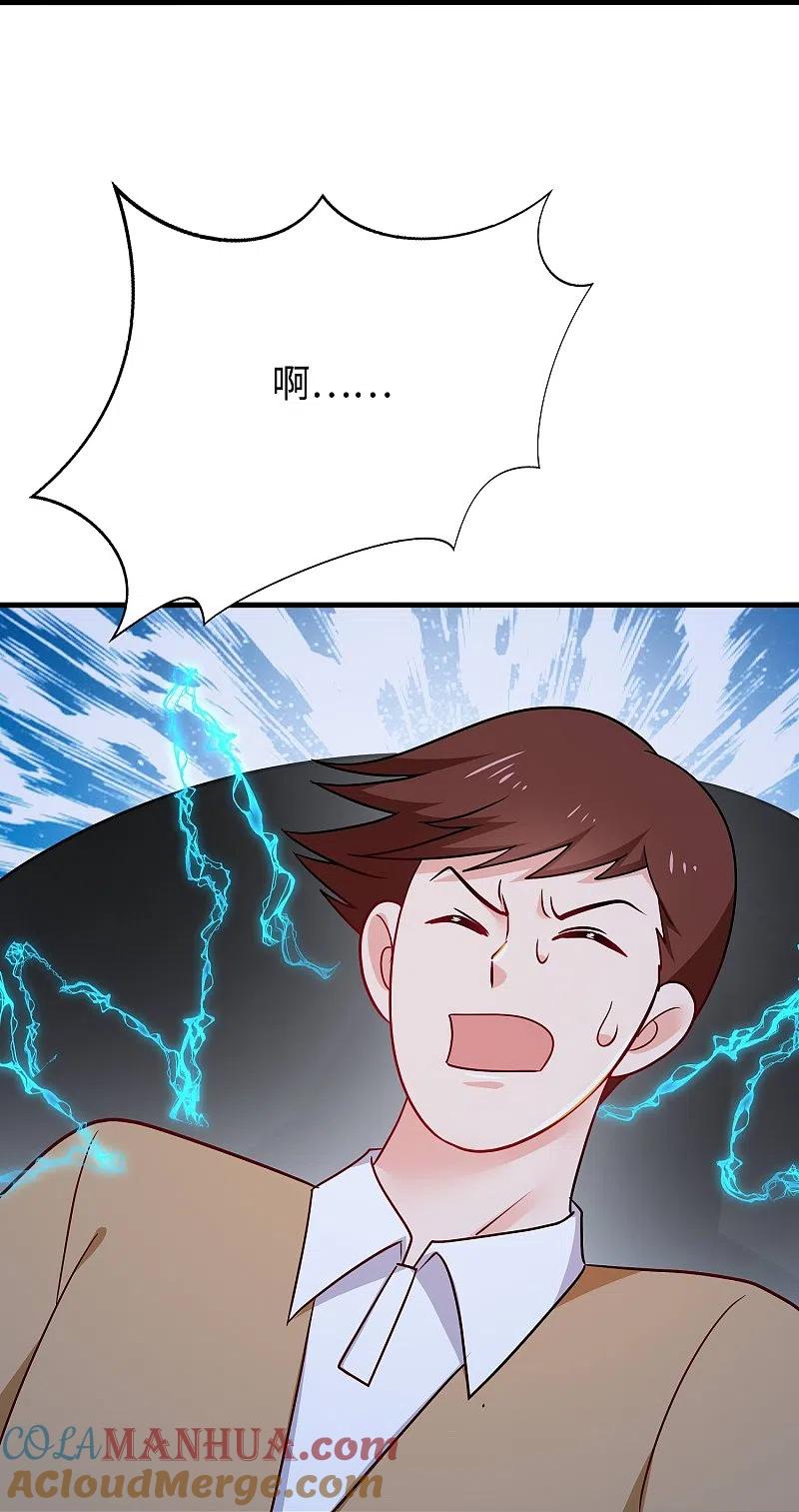 无敌学霸系统 第263话 元宇宙时代！ 第7页