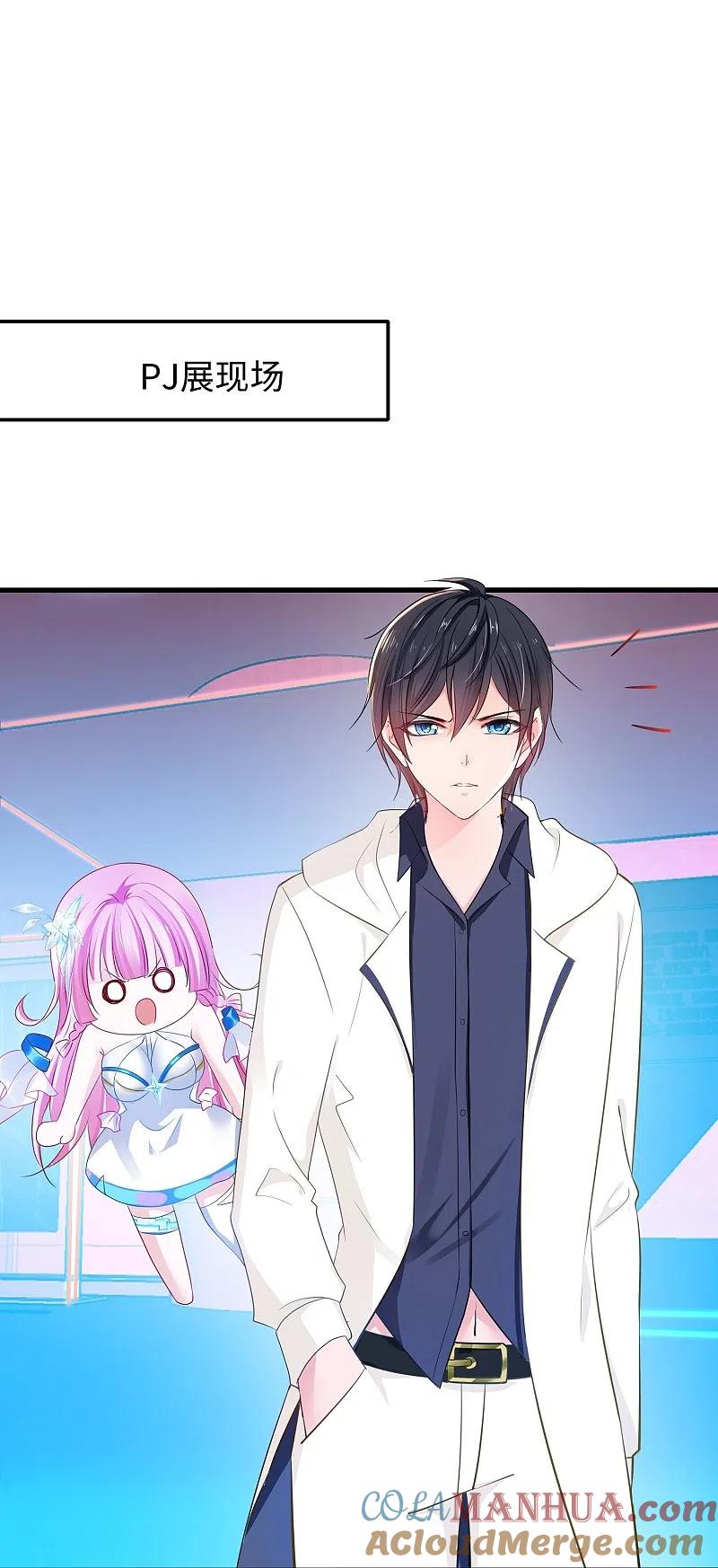 无敌学霸系统 第263话 元宇宙时代！ 第31页