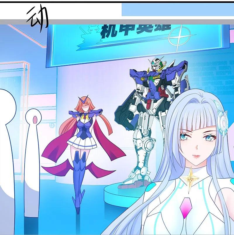 无敌学霸系统 第263话 元宇宙时代！ 第24页