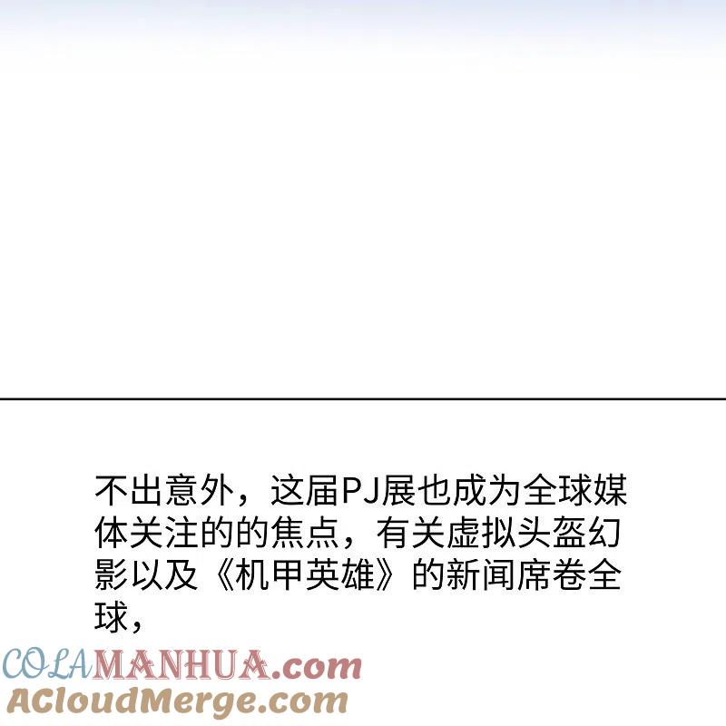 无敌学霸系统 第264话 高端抢手货 第7页