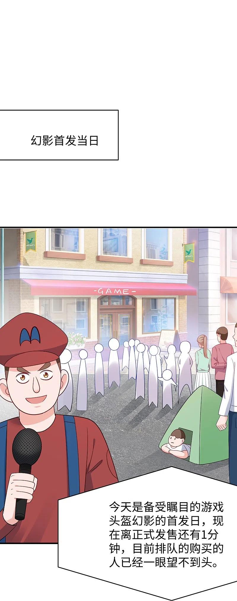 无敌学霸系统 第264话 高端抢手货 第10页
