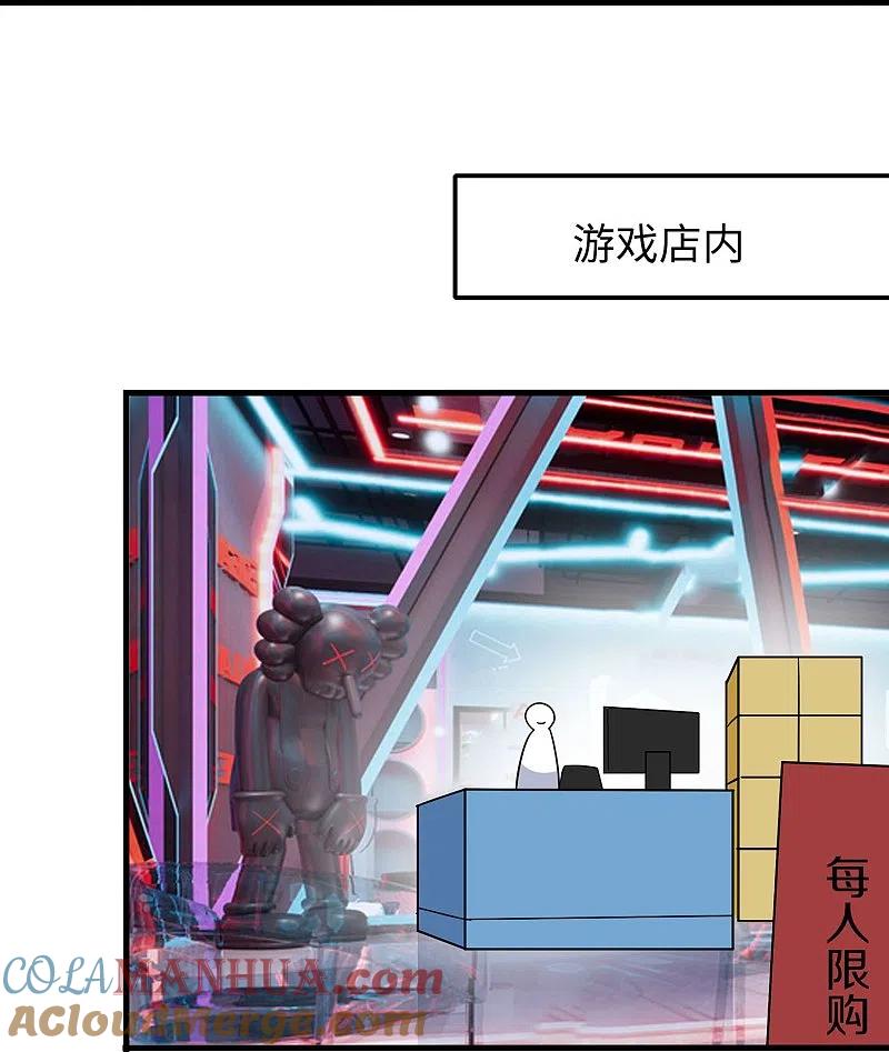 无敌学霸系统 第264话 高端抢手货 第13页