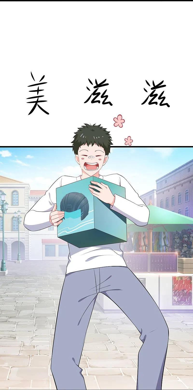 无敌学霸系统 第264话 高端抢手货 第18页