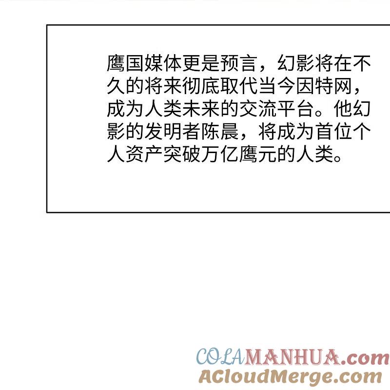无敌学霸系统 第264话 高端抢手货 第9页