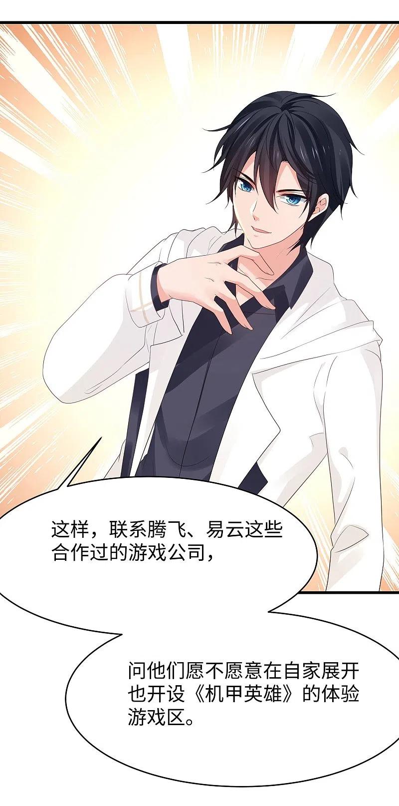 无敌学霸系统 第264话 高端抢手货 第2页