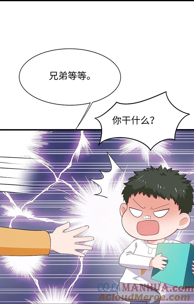 无敌学霸系统 第264话 高端抢手货 第19页