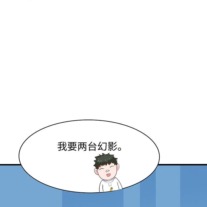 无敌学霸系统 第264话 高端抢手货 第14页