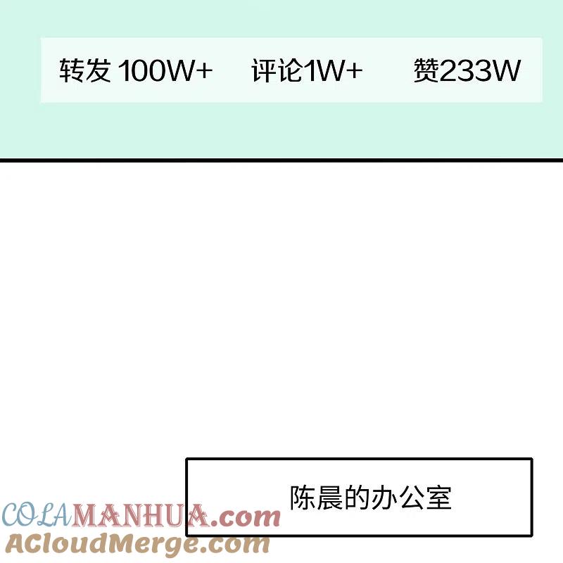 无敌学霸系统 第264话 高端抢手货 第25页