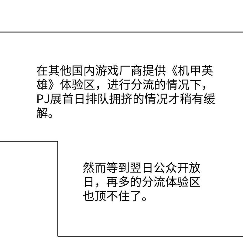 无敌学霸系统 第264话 高端抢手货 第4页