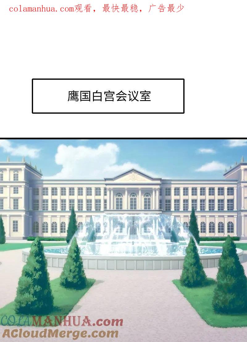 无敌学霸系统 第265话 故意输掉 第1页