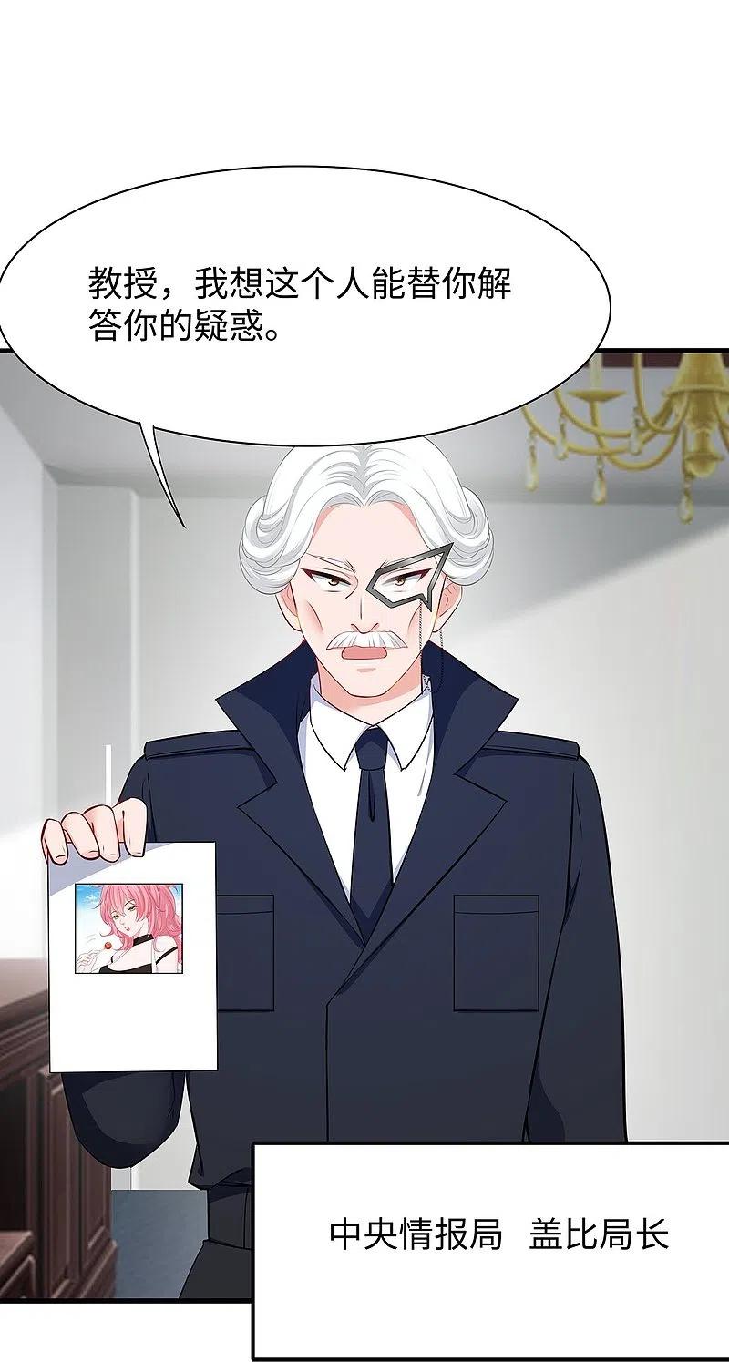无敌学霸系统 第265话 故意输掉 第8页