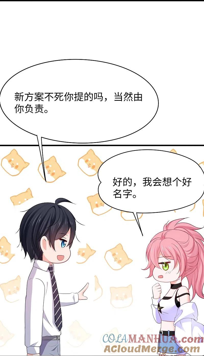 无敌学霸系统 第265话 故意输掉 第27页