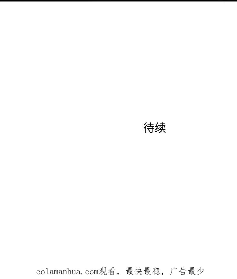 无敌学霸系统 第265话 故意输掉 第32页