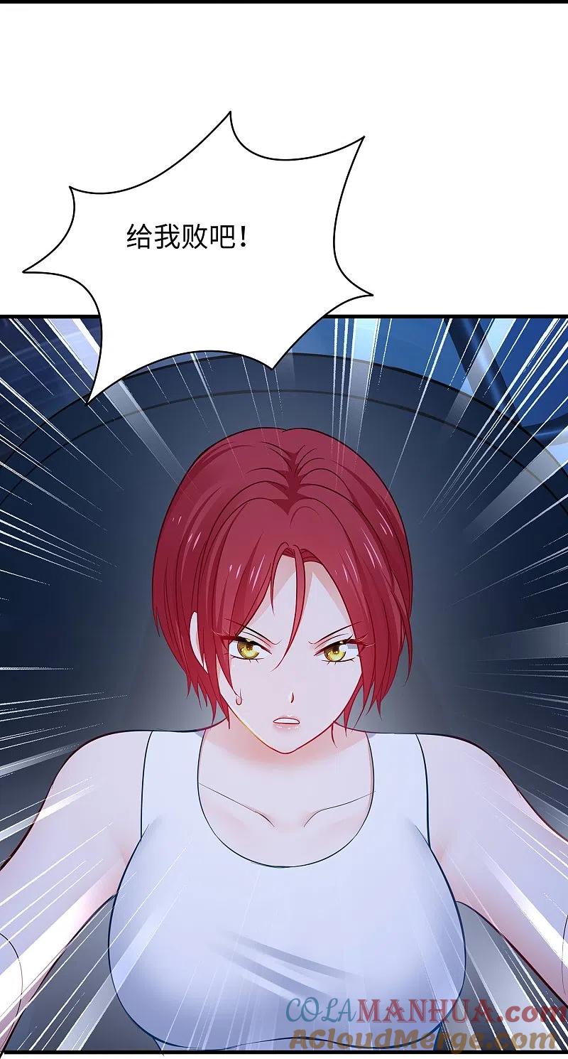 无敌学霸系统 第265话 故意输掉 第19页