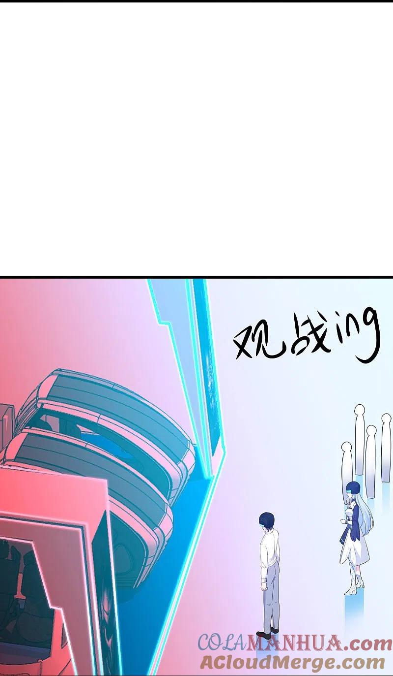无敌学霸系统 第265话 故意输掉 第15页