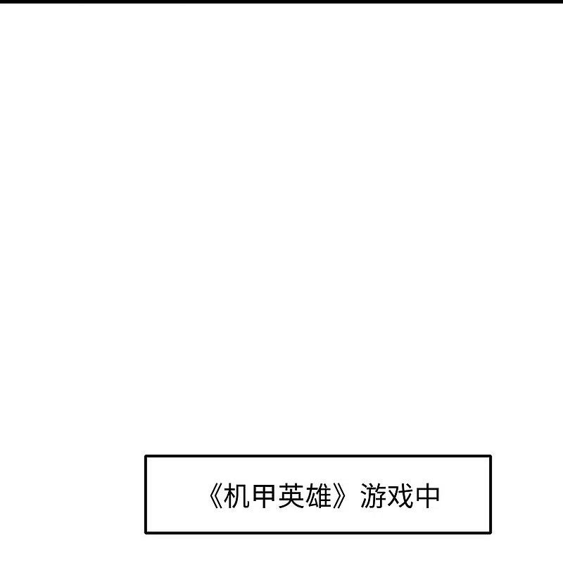 无敌学霸系统 第265话 故意输掉 第12页