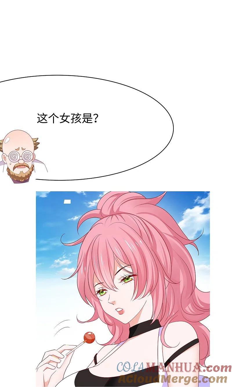 无敌学霸系统 第265话 故意输掉 第9页