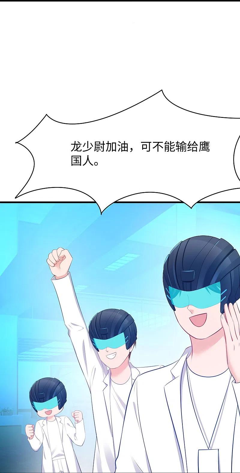 无敌学霸系统 第265话 故意输掉 第18页
