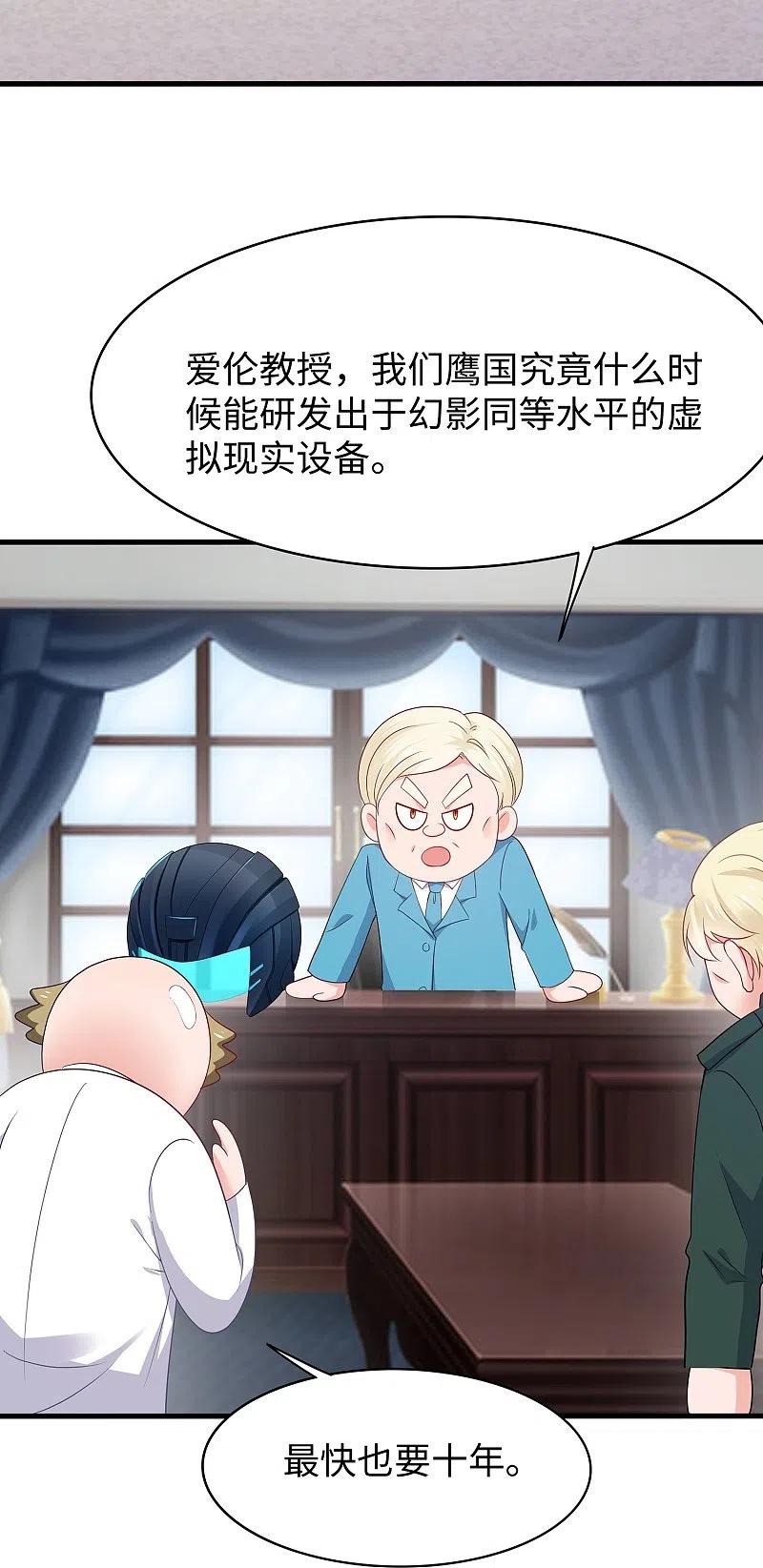 无敌学霸系统 第265话 故意输掉 第2页