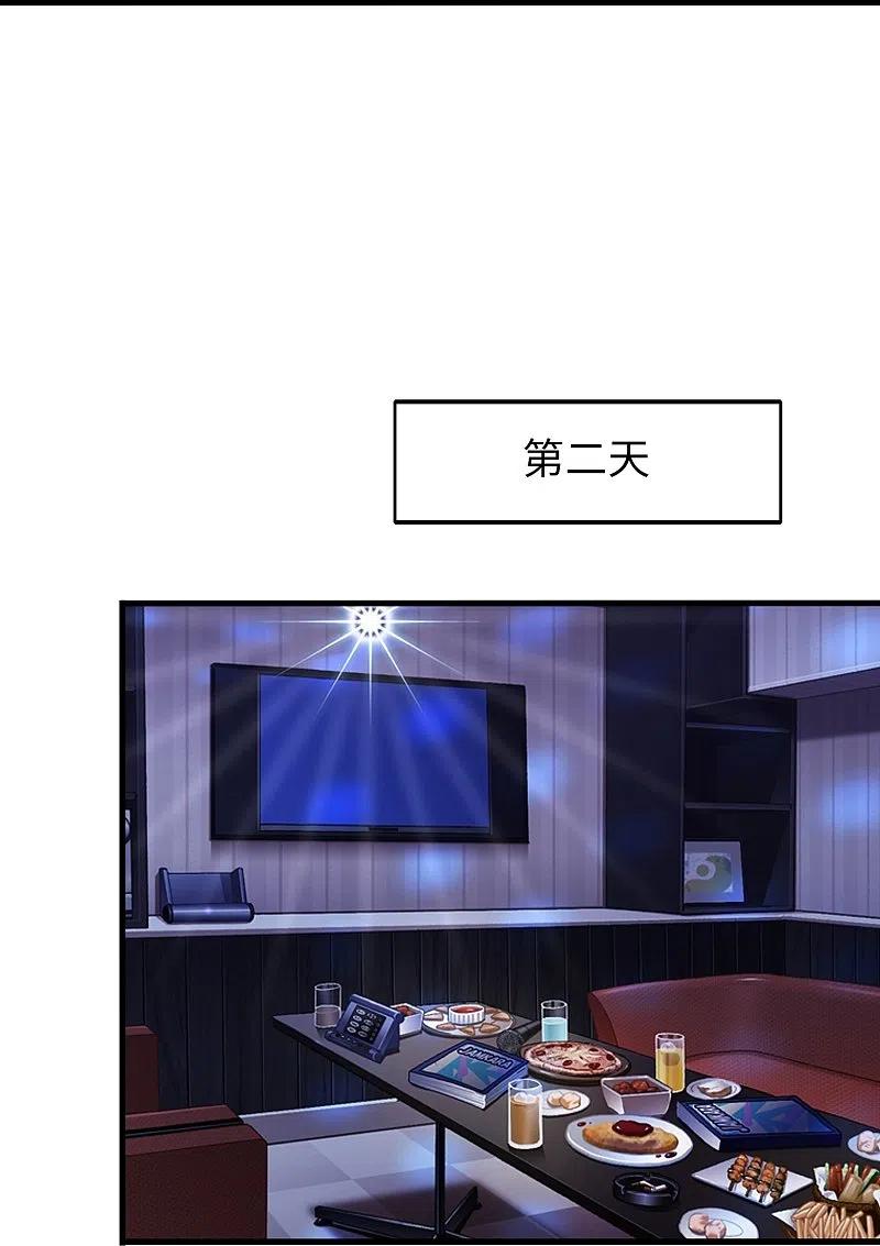 无敌学霸系统 第266话 爱吃辣的小姐姐 第30页
