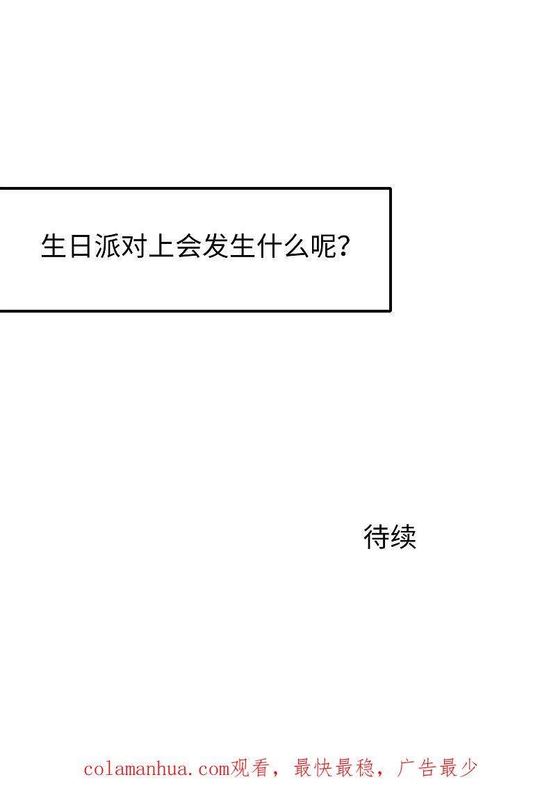 无敌学霸系统 第266话 爱吃辣的小姐姐 第34页