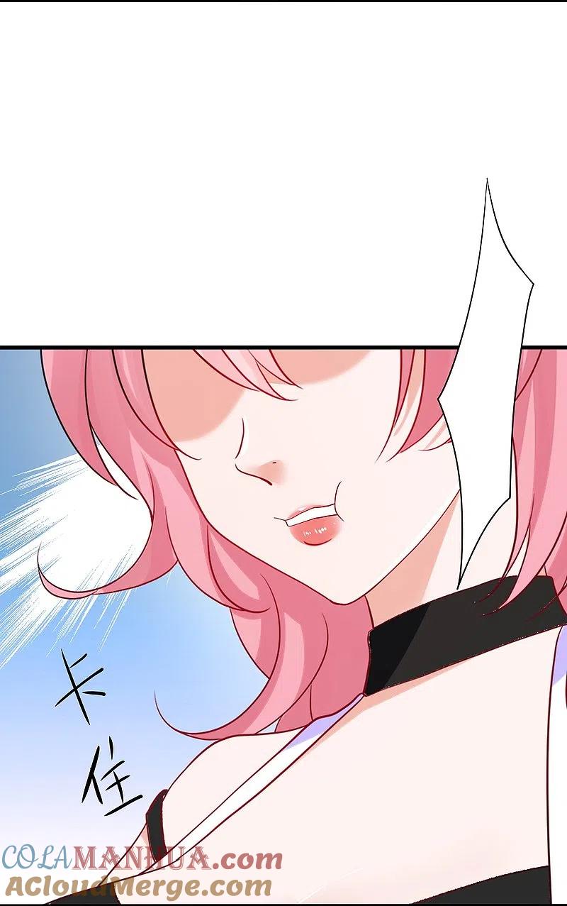 无敌学霸系统 第266话 爱吃辣的小姐姐 第9页