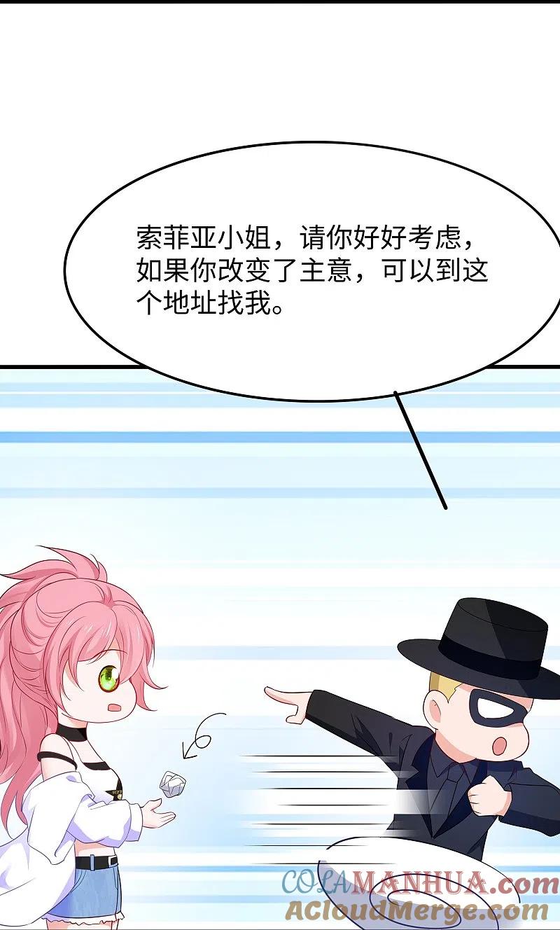 无敌学霸系统 第266话 爱吃辣的小姐姐 第21页