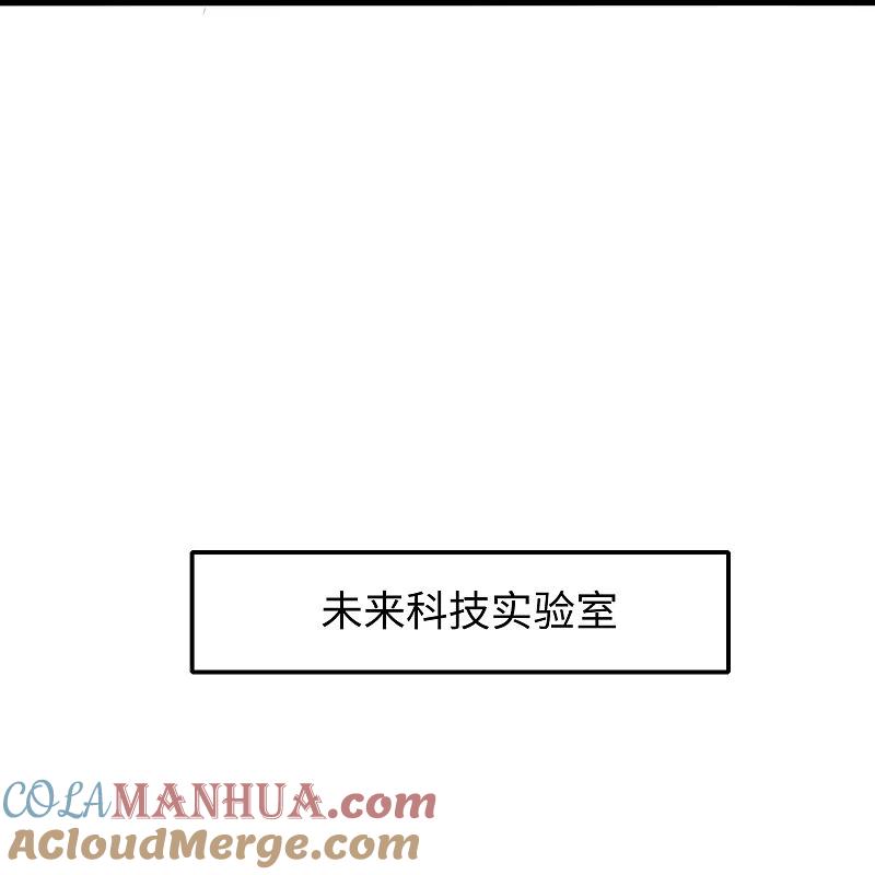 无敌学霸系统 第266话 爱吃辣的小姐姐 第23页
