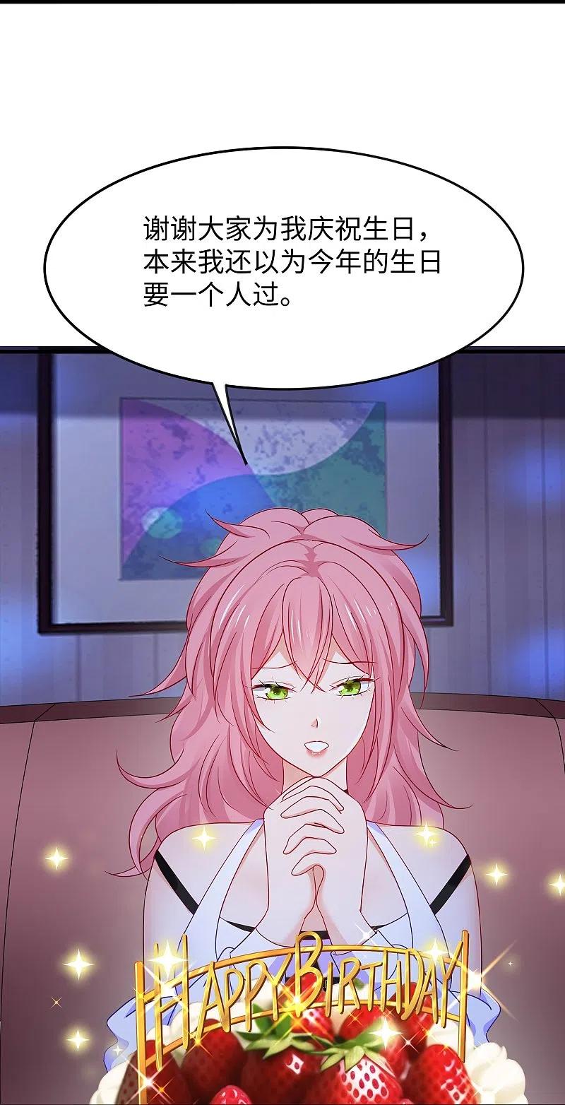 无敌学霸系统 第266话 爱吃辣的小姐姐 第32页