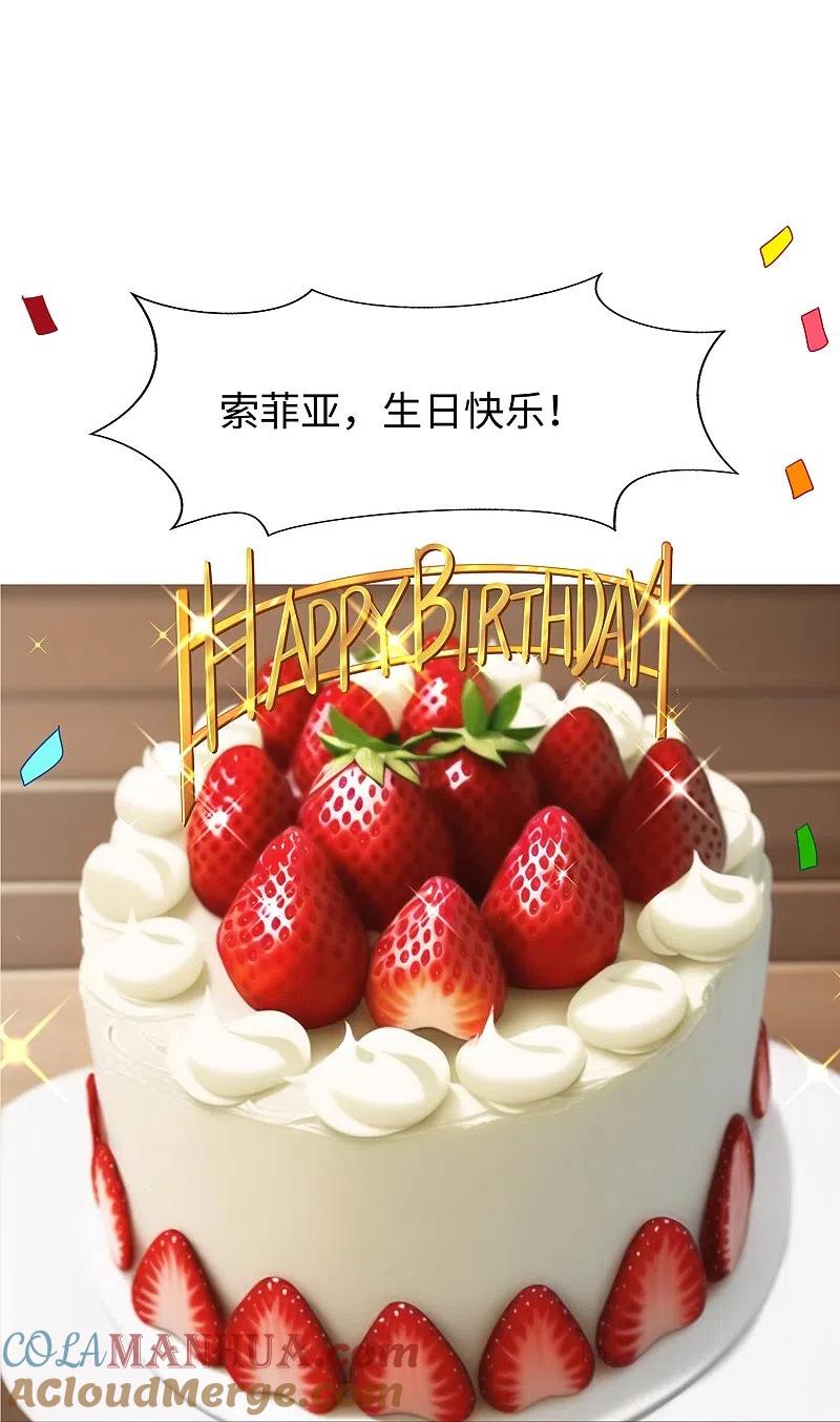 无敌学霸系统 第266话 爱吃辣的小姐姐 第31页
