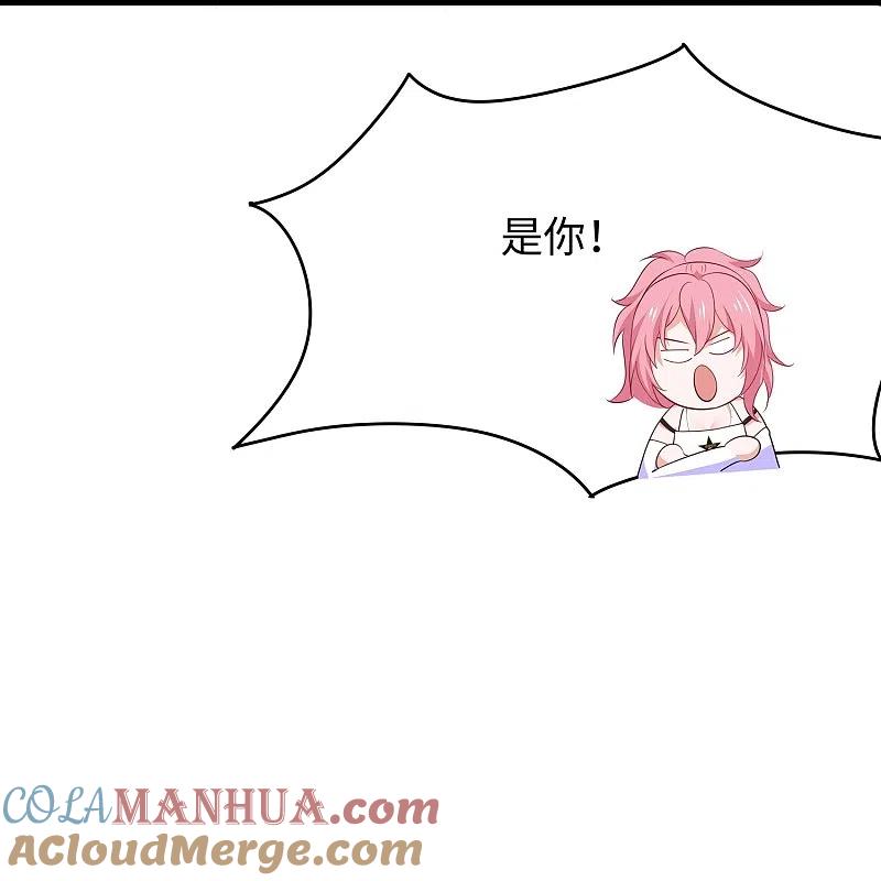 无敌学霸系统 第267话 有间谍 第29页