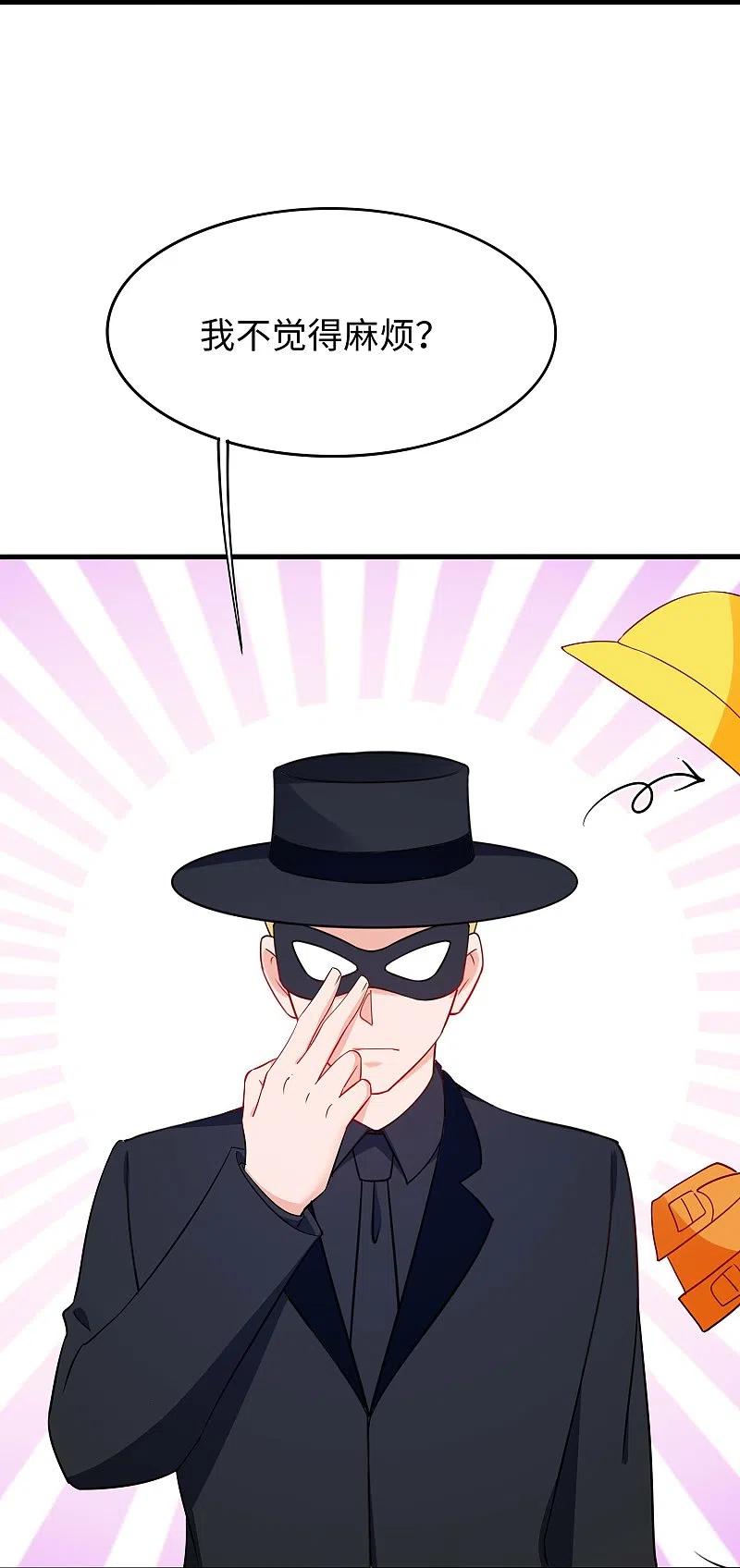 无敌学霸系统 第267话 有间谍 第28页