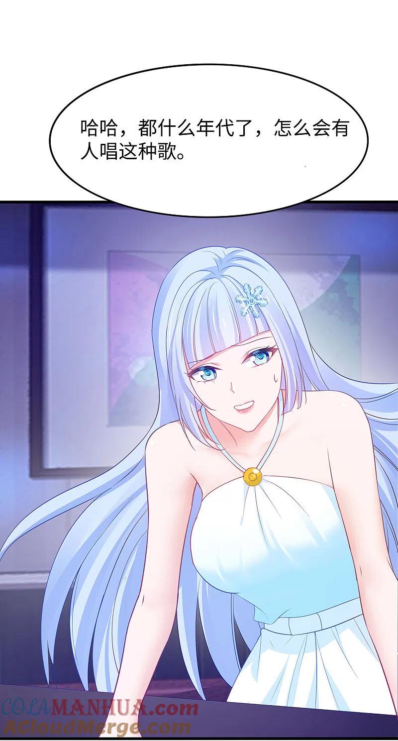 无敌学霸系统 第267话 有间谍 第3页