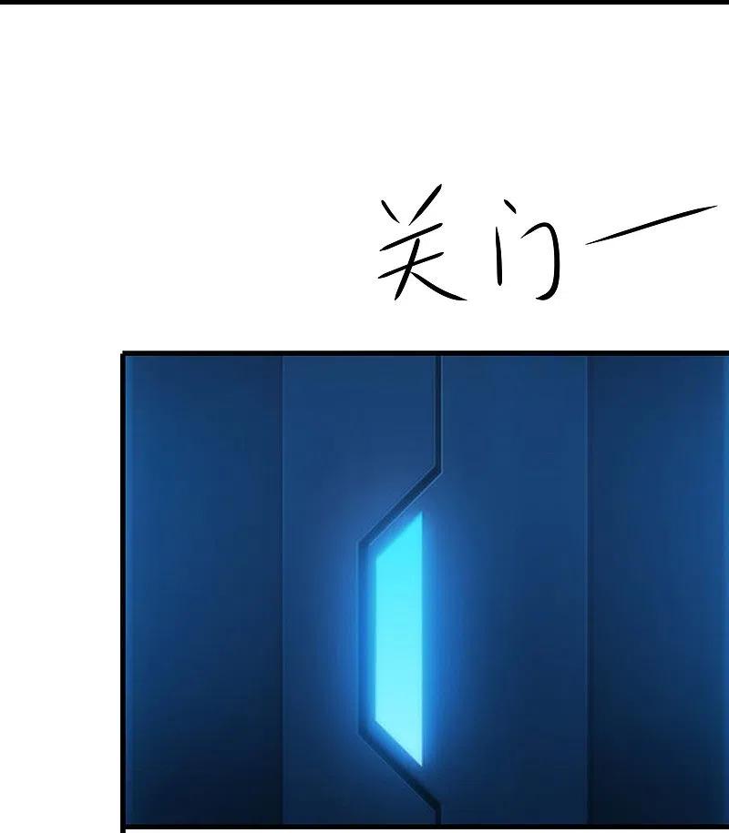 无敌学霸系统 第267话 有间谍 第24页