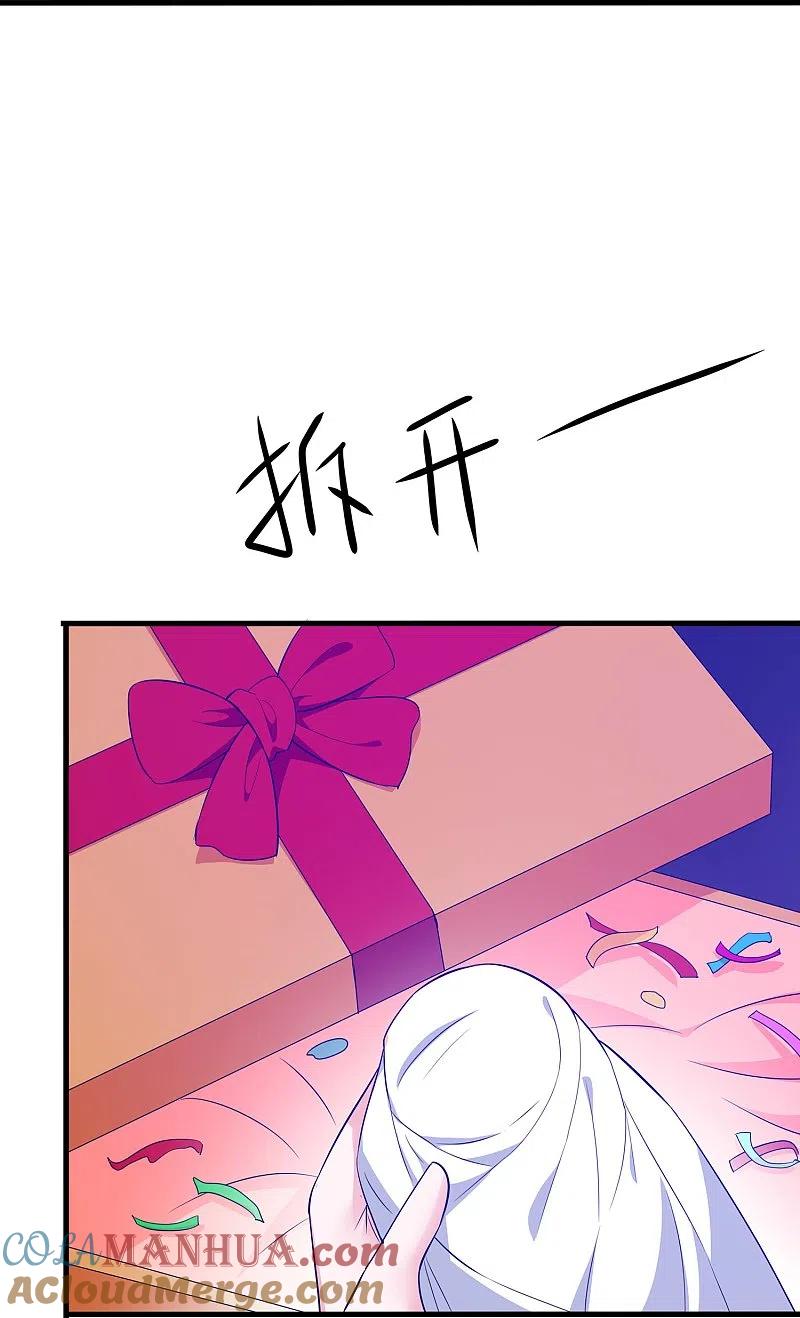 无敌学霸系统 第267话 有间谍 第5页