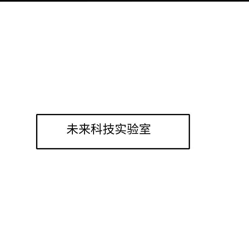 无敌学霸系统 第267话 有间谍 第18页