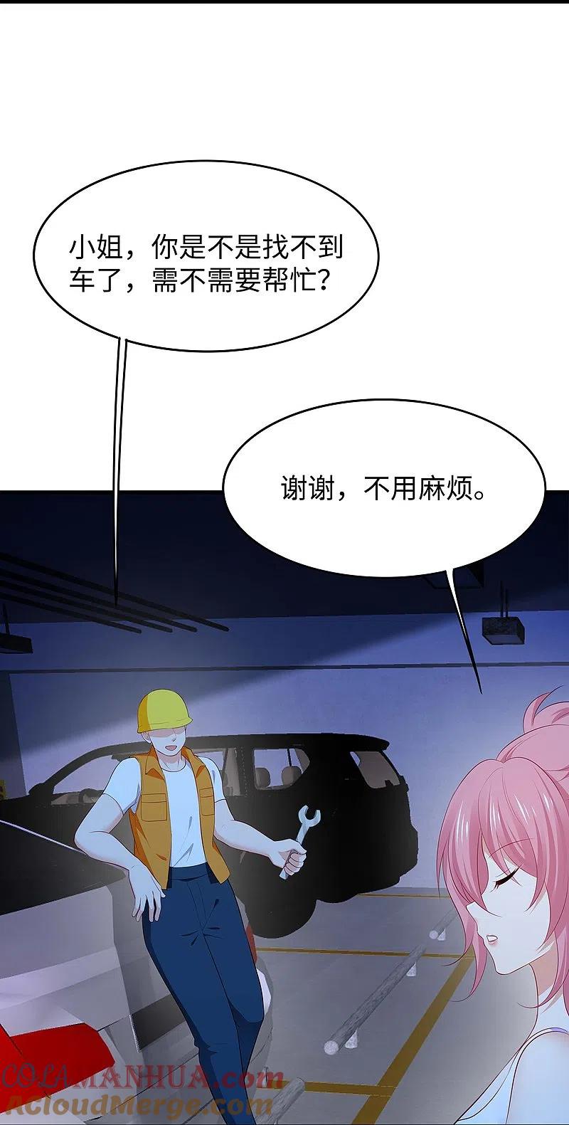 无敌学霸系统 第267话 有间谍 第27页