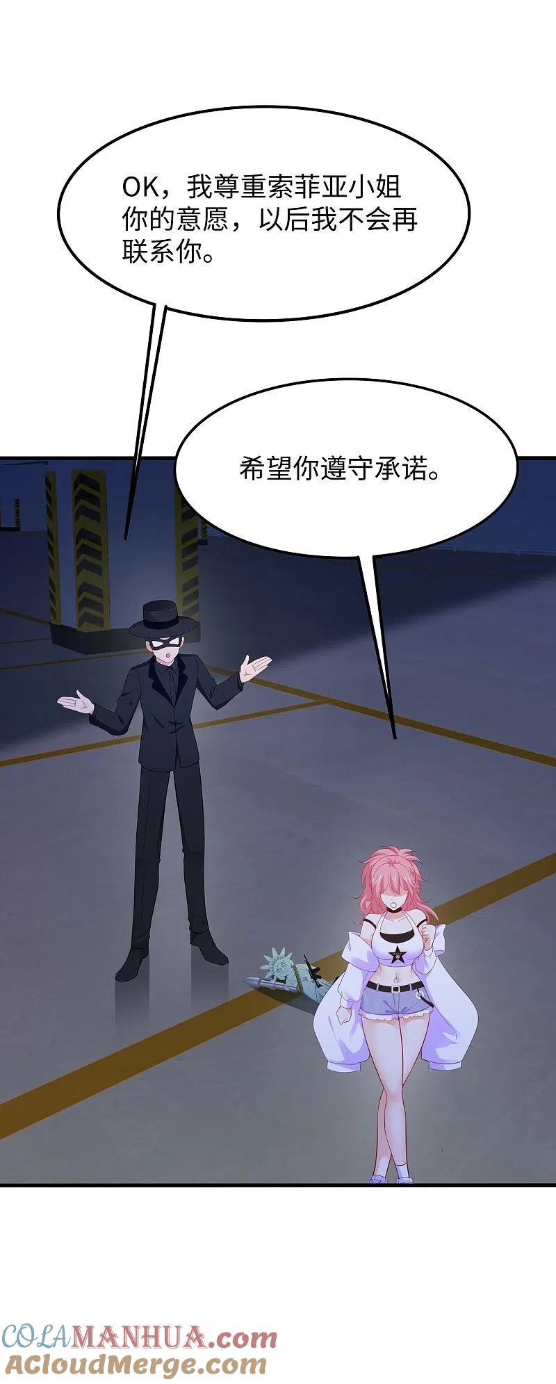 无敌学霸系统 第268话 科技的力量 第3页
