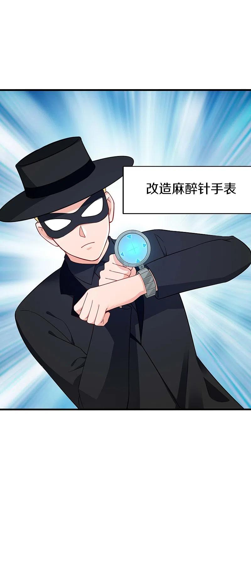 无敌学霸系统 第268话 科技的力量 第4页