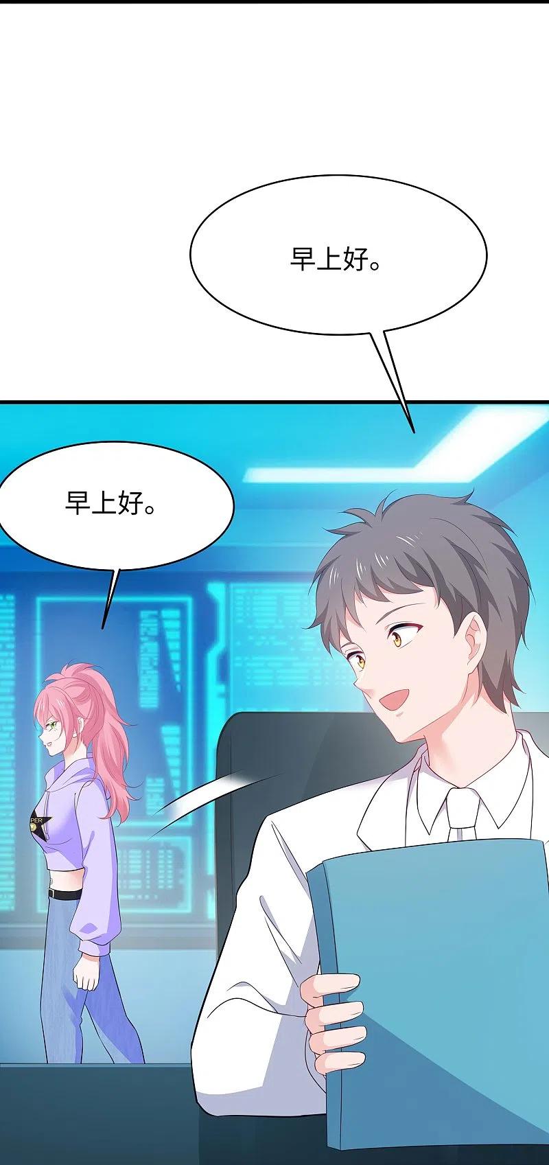 无敌学霸系统 第268话 科技的力量 第14页