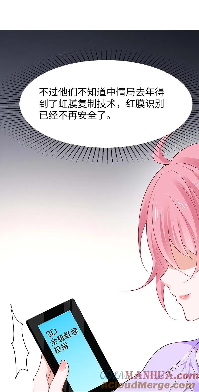 无敌学霸系统 第268话 科技的力量 第11页