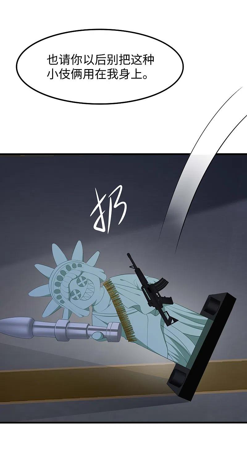 无敌学霸系统 第268话 科技的力量 第2页