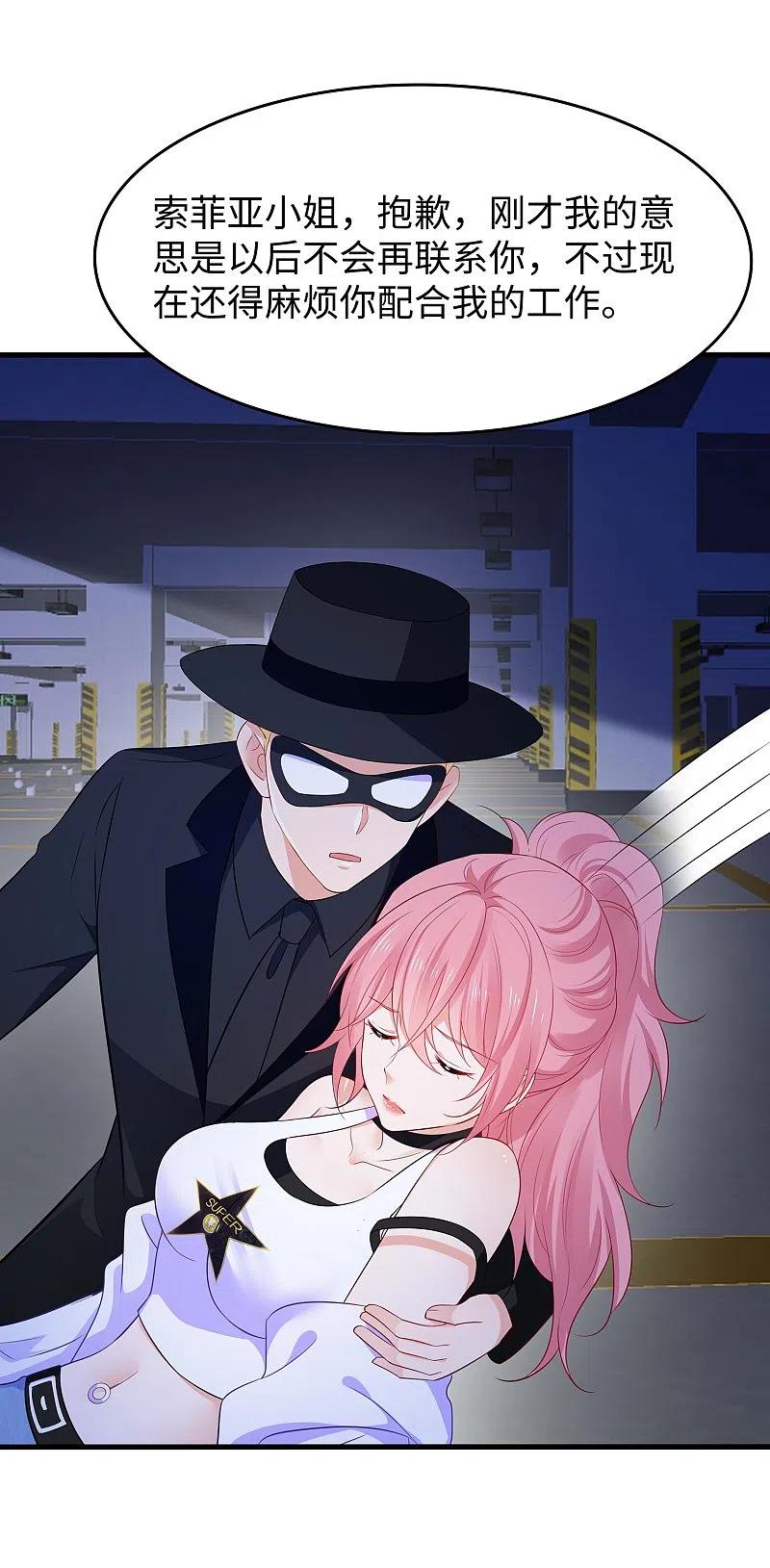 无敌学霸系统 第268话 科技的力量 第6页
