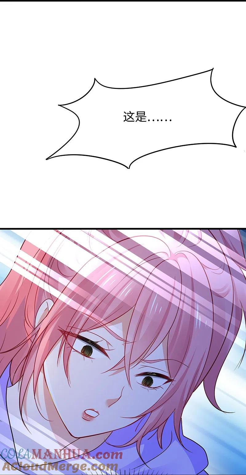 无敌学霸系统 第268话 科技的力量 第27页