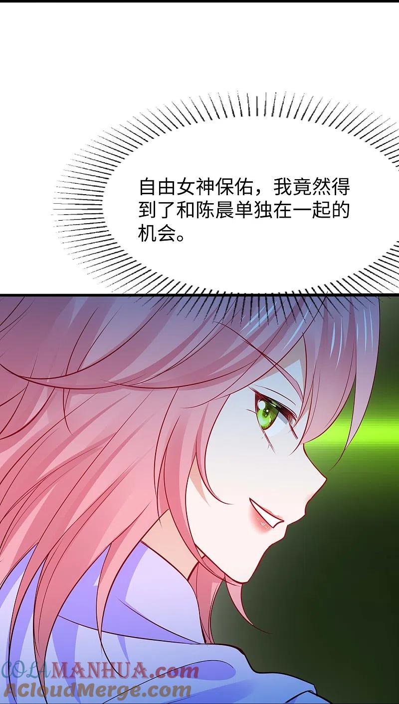 无敌学霸系统 第268话 科技的力量 第19页