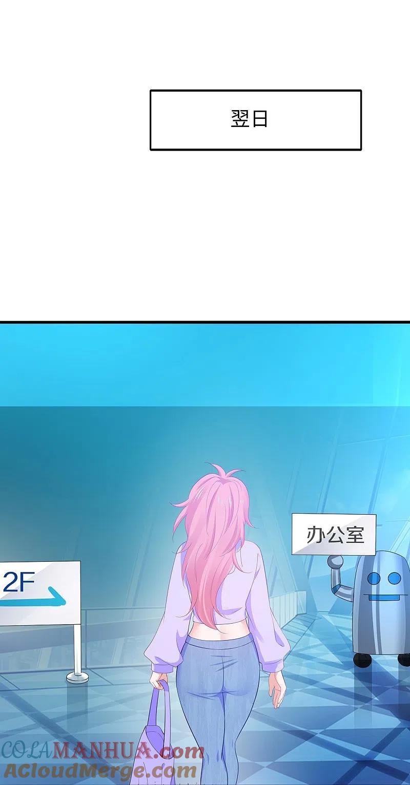 无敌学霸系统 第268话 科技的力量 第9页